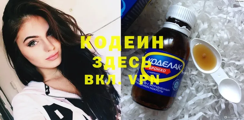 Кодеиновый сироп Lean Purple Drank  Барнаул 