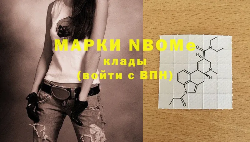 Марки NBOMe 1500мкг  где купить наркоту  Барнаул 